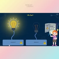 استراتيجية اضيء الاجابة الصحيحة