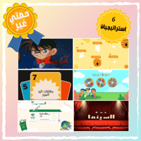 بكج حصتي غير ( متوسط )