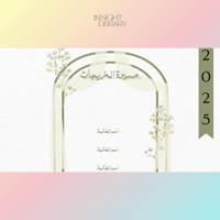 بوربوينت حفل تخرج - الكويت