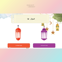 استراتيجية المعهد الديني