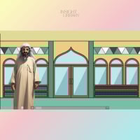 استراتيجية انر دربك بنين