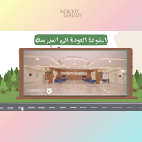 اللقاء الترحيبي