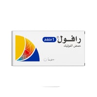رافول حمض الفوليك 1 ملجم -50 قرص