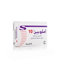 أملوبين 10 مجم 30 كبسولة