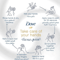 صابون اليدين من دوف للعناية والحماية عميق مرطب سعة...