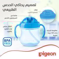كوب اطفال رضع بيجون ماج ماج للأطفال مانع للتسرب مع...