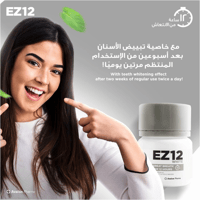 افالون فارما ايزي 12 غسول الفم بخاصية التبييض بحجم...