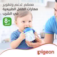 كوب اطفال رضع بيجون ماج ماج للأطفال مانع للتسرب مع...