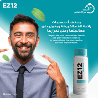 افالون فارما ايزي 12 غسول الفم بحجم ملائم للسفر 50...