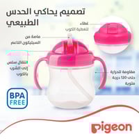 كوب اطفال رضع مصاصة بيجون كوب اطفال بمصاصة بتصميم...