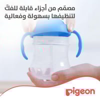 كوب اطفال رضع بيجون ماج ماج للأطفال مانع للتسرب مع...