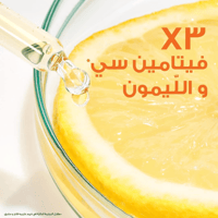 غارنييه كريم للتفتيح بالفيتامين سي حماية ضد أشعة ا...