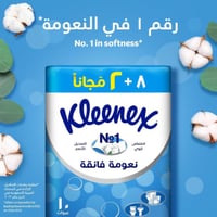 مناديل كلينكس نعومة فائقة عبوة تحتوي على 8+2 مجانً...
