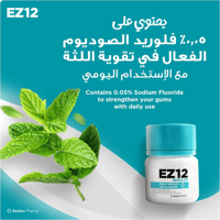 افالون فارما ايزي 12 غسول الفم بحجم ملائم للسفر 50...