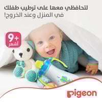 كوب اطفال رضع بيجون كوب اطفال بمصاصة بتصميم مانع ل...