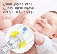 بيجون - رضاعة زجاج 120 مل