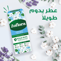 مطهر ارضيات مركز متعدد الأغراض برائحة زهر الكتان ا...