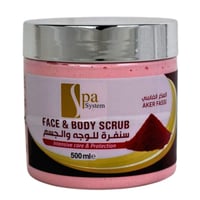 سبا سيستم - سنفرة للوجه والجسم - العكر الفاسي ، 50...