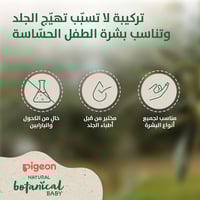 بيجون بوتانيكال - لوشن مرطب للطفل - حليب - 200 مل