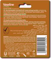 مرطب شفاه بزبدة الكاكاو من فازلين - 4.8 غرام