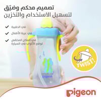 كوب اطفال رضع بيجون للأطفال مانع التسرب مع مصاصة و...