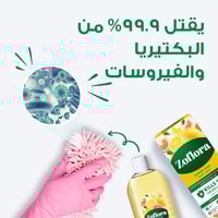 مطهر زوفلورا مركز متعدد الأغراض برائحة الليمون الم...