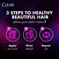 شامبو نعومة ولمعان من كلير مضاد للقشرة مع بروتينات...