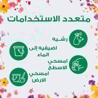 مطهر مركز للارضيات والاسطح من زوفلورا مضاد للبكتير...