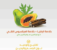 كوفيكس كير لوشن مبيض لليدين والجسم 500 مل تركيبة م...