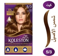 صبغة شعر ويلا شمس الاصيل كيت 5/3