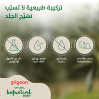 بيجون بوتانيكال - لوشن مرطب للطفل جل مائي - 200 مل