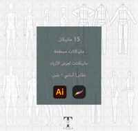 مانيكان تقني - Flat Mannequins