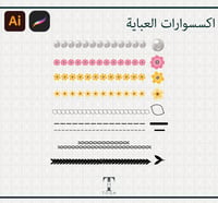 حزمة رسم وتصميم العبايات