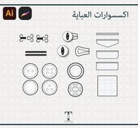 حزمة رسم وتصميم العبايات