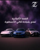 البكج الفاخر