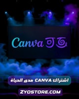 اشتراك كانفا برو ( Canva pro ) مدى الحياة على ايمي...