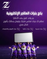 بكج بنرات المتاجر الإلكترونية