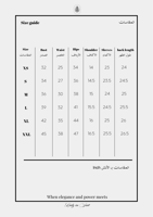 بدلة الشيخة