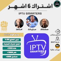 باقة اشتراك 6 شهر | هولك