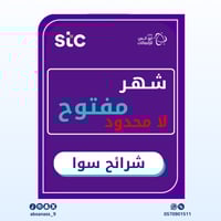 شرائح سوا شهر مفتوح ( لامحدود)
