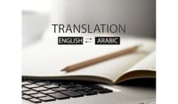 خدمة الترجمة انجليزي -عربي / عربي - انجليزي