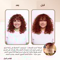 فرشاة تحديد الخصلات – إدج ليفت من باونس كيرل