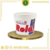 ريلاكس حوارة | حوارة سطل من شركة ايكواين