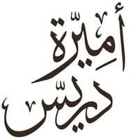 أميره دريس