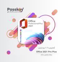 تفعيل أوفيس 2021 برو بلس - جهاز واحد