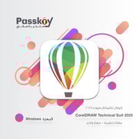 CorelDRAW Technical Suit 2025 - مدى الحياة