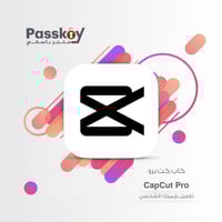 تفعيل برنامج الكاب كت برو - مدة ٦ شهور