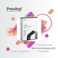 اوفيس المنزل والأعمال ٢٠٢١