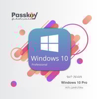 ويندوز 10 برو