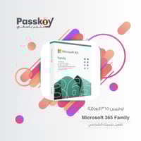 ميكروسوفت اوفيس ٣٦٥ العائلة